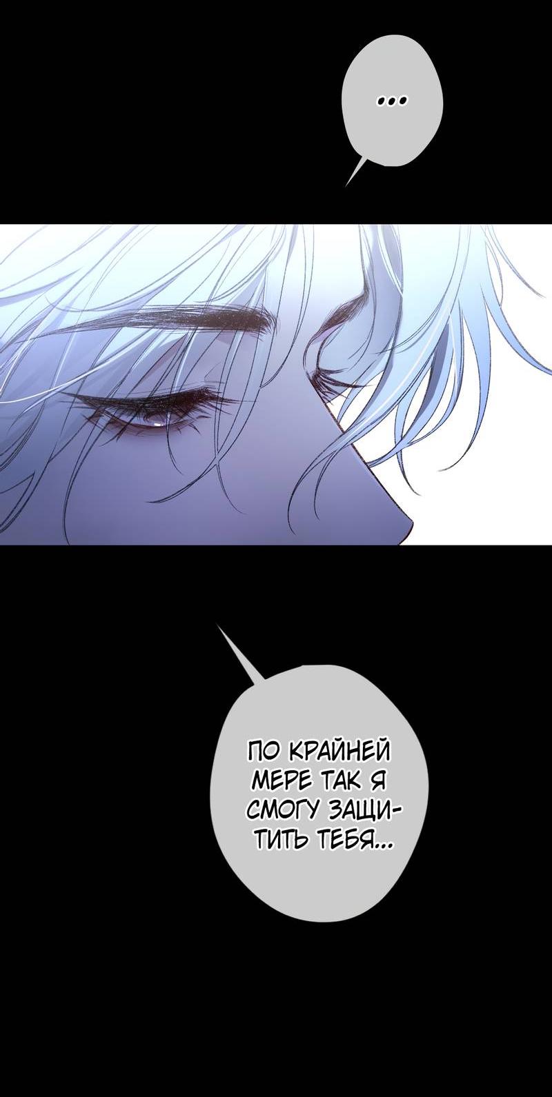 Манга Дьявольское дитя - Глава 56 Страница 43