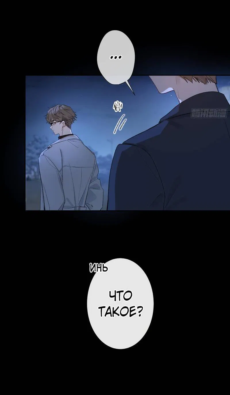 Манга Дьявольское дитя - Глава 56 Страница 13