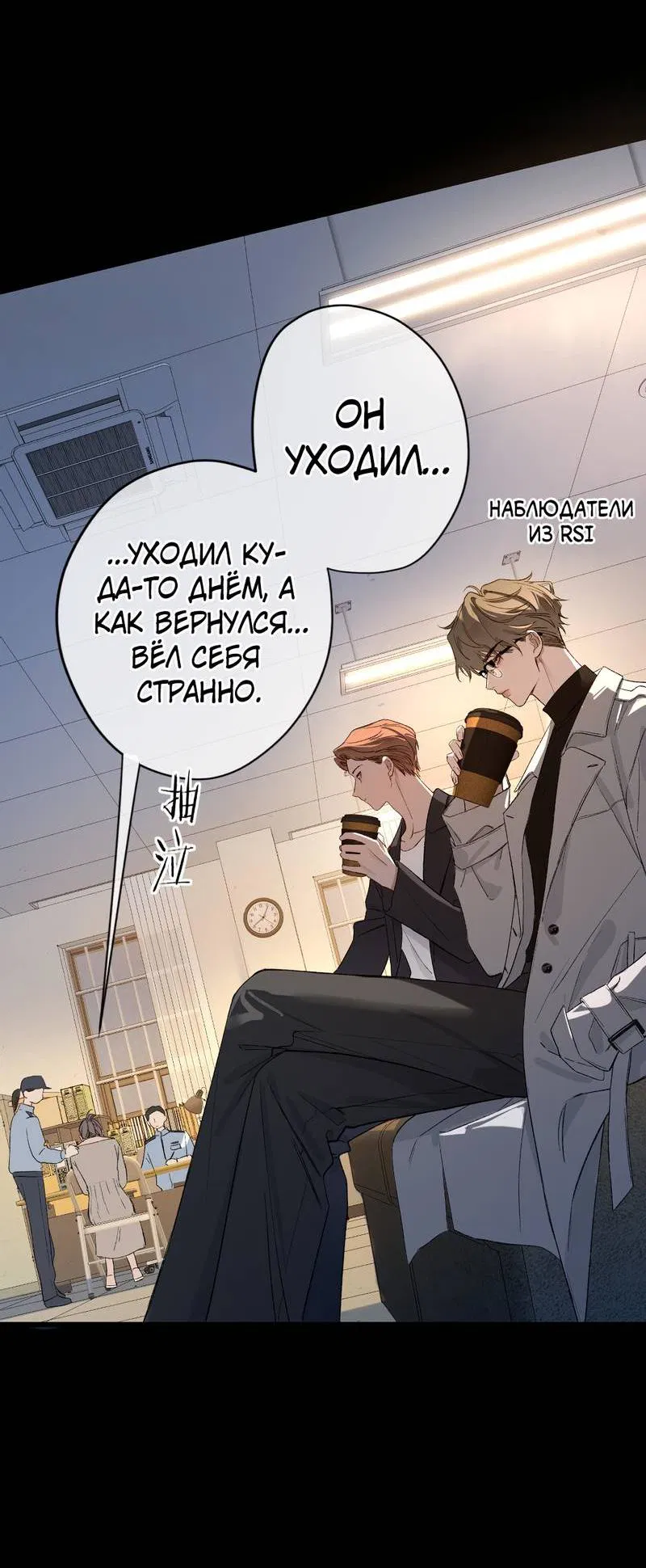 Манга Дьявольское дитя - Глава 56 Страница 2