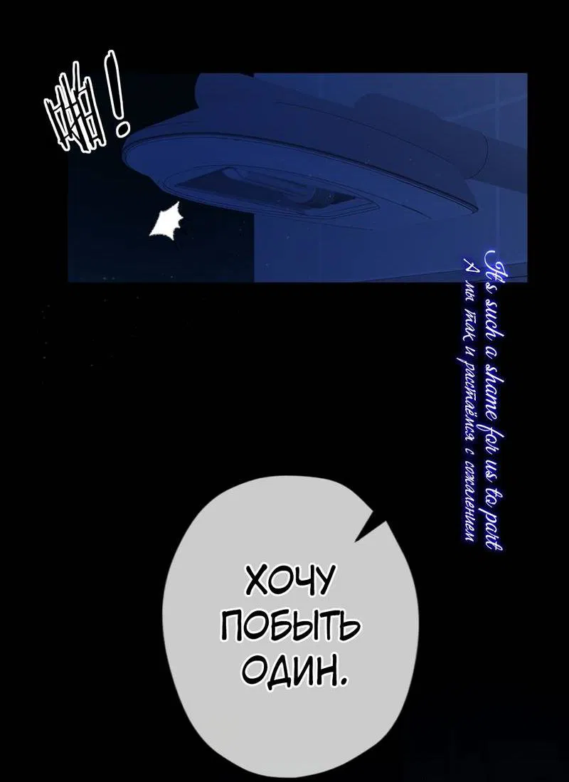 Манга Дьявольское дитя - Глава 56 Страница 58