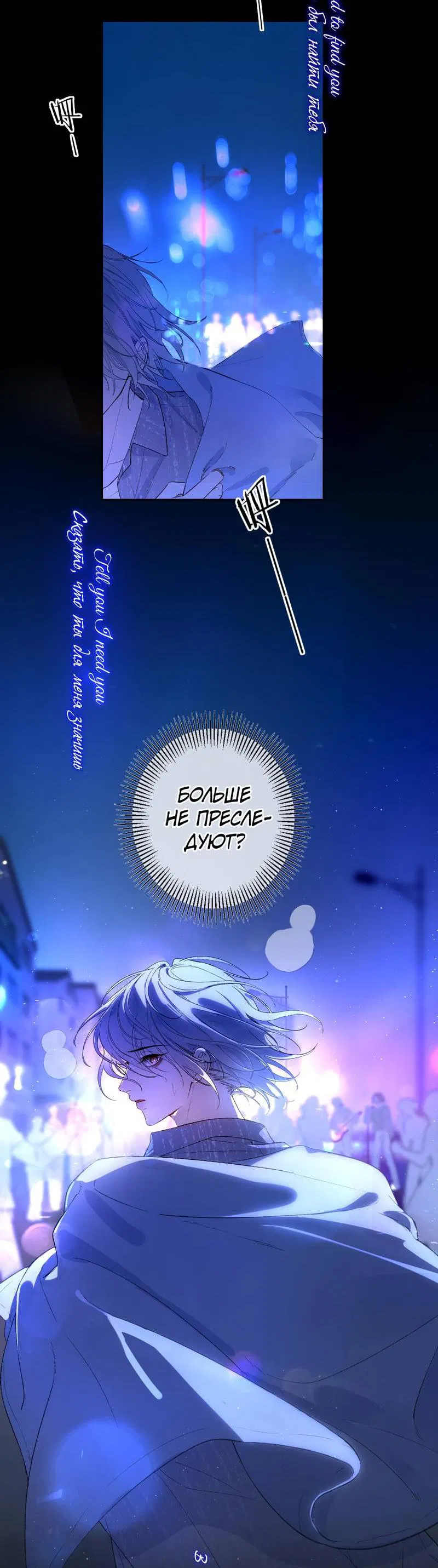 Манга Дьявольское дитя - Глава 56 Страница 35