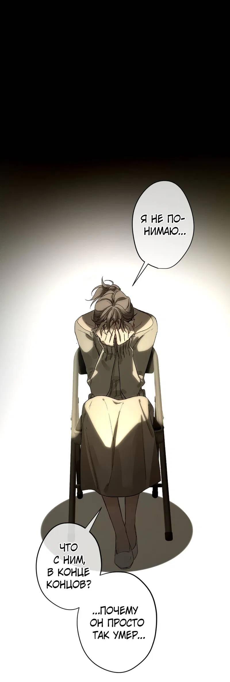 Манга Дьявольское дитя - Глава 56 Страница 8