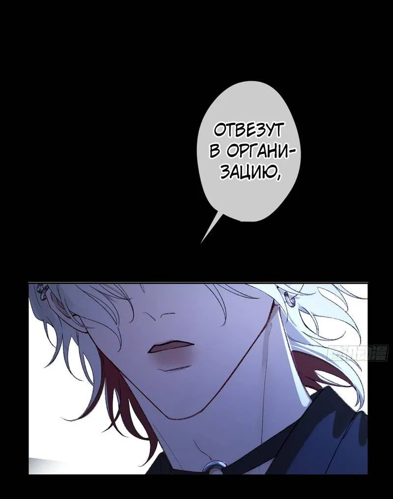 Манга Дьявольское дитя - Глава 56 Страница 27