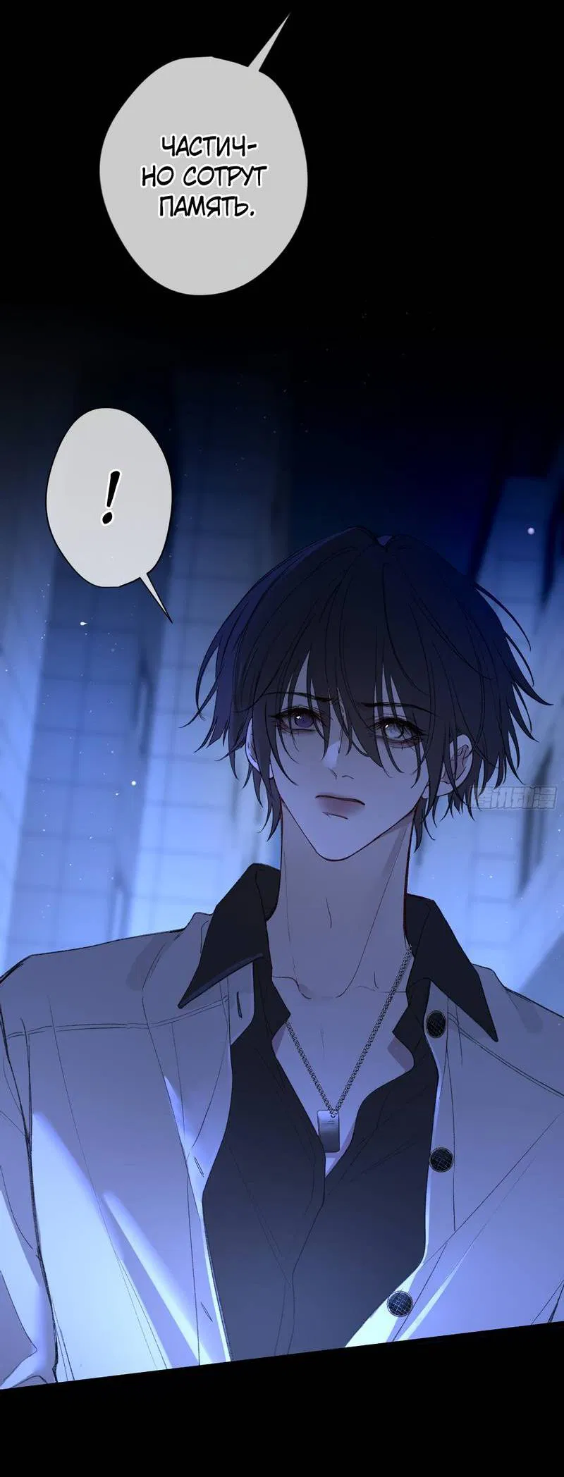 Манга Дьявольское дитя - Глава 56 Страница 28