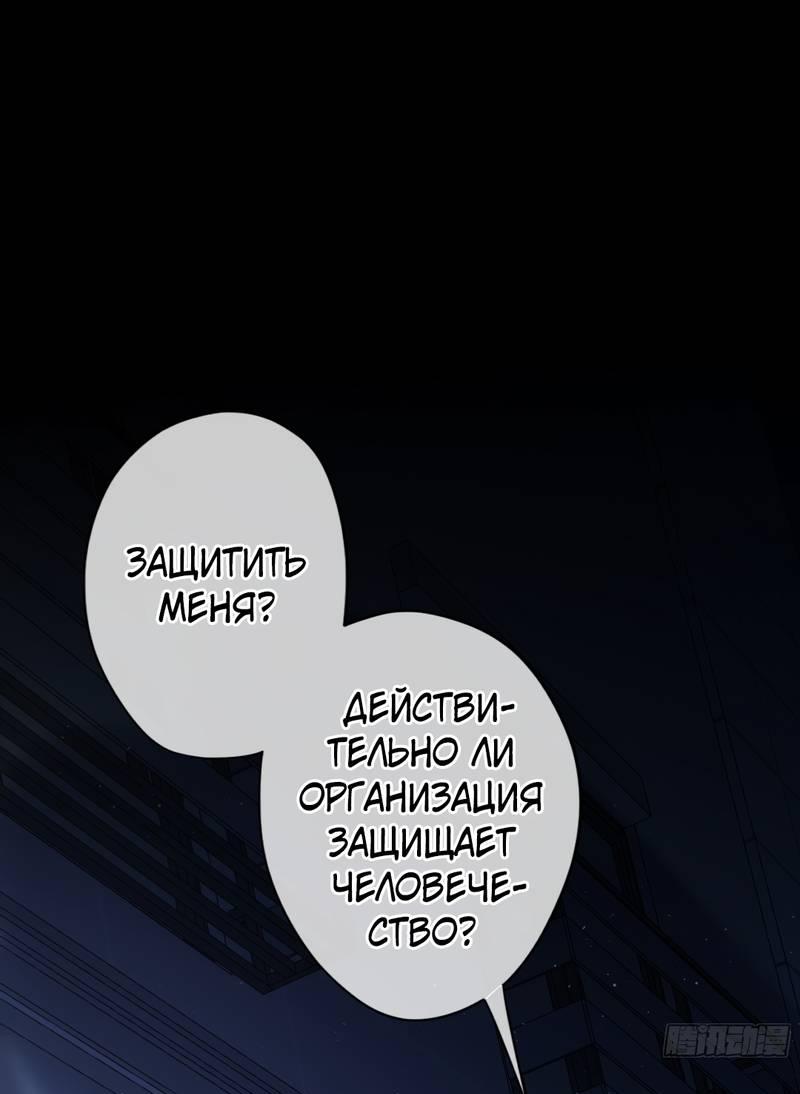 Манга Дьявольское дитя - Глава 56 Страница 44