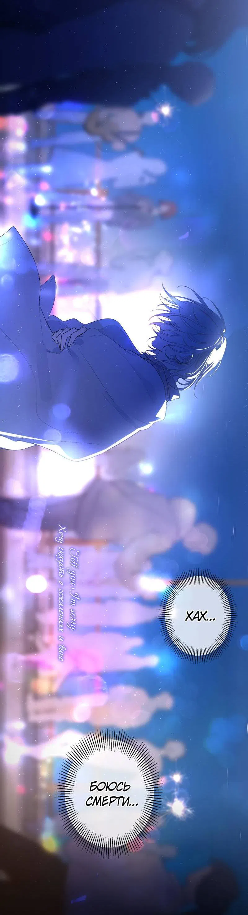 Манга Дьявольское дитя - Глава 56 Страница 38