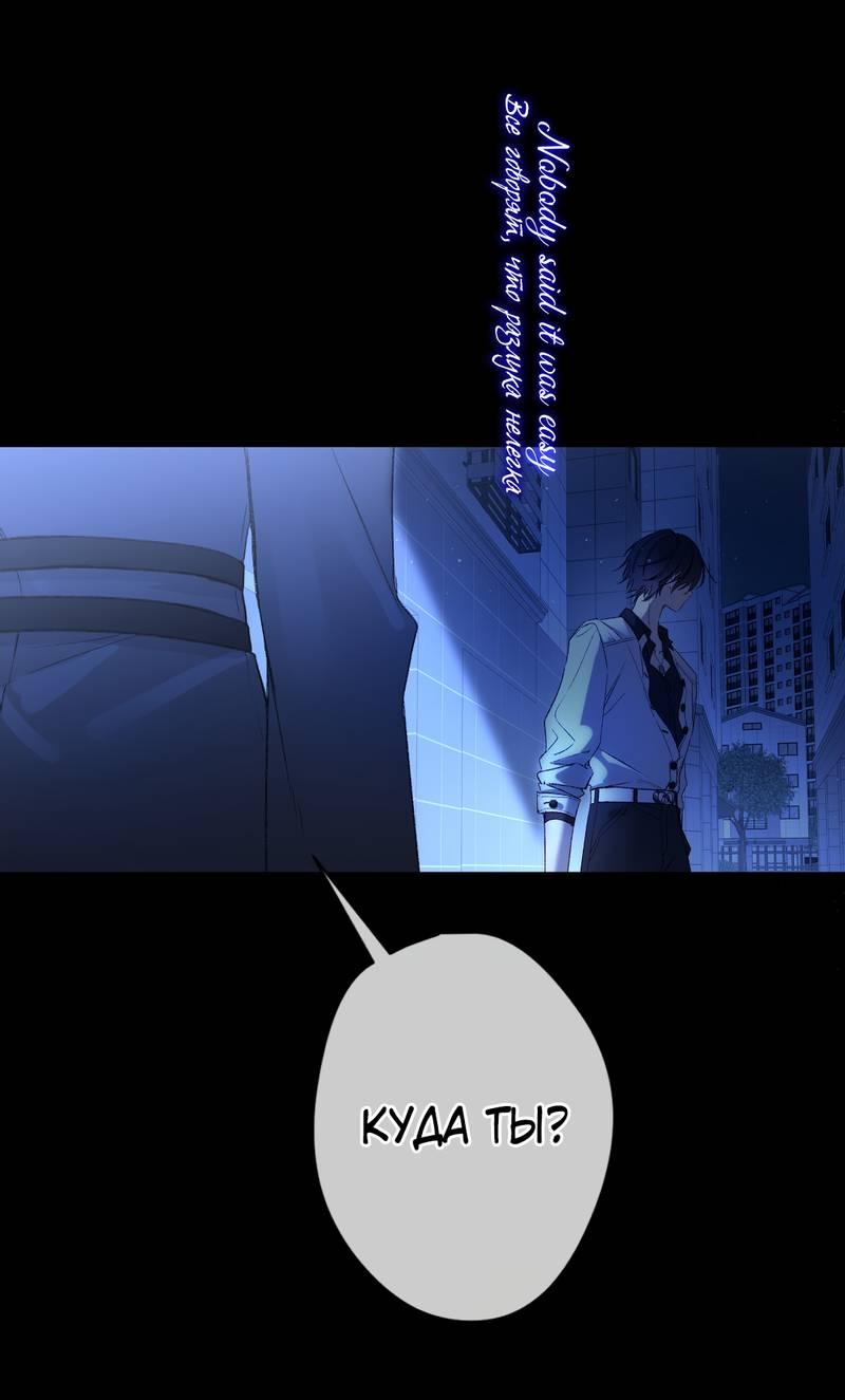 Манга Дьявольское дитя - Глава 56 Страница 57