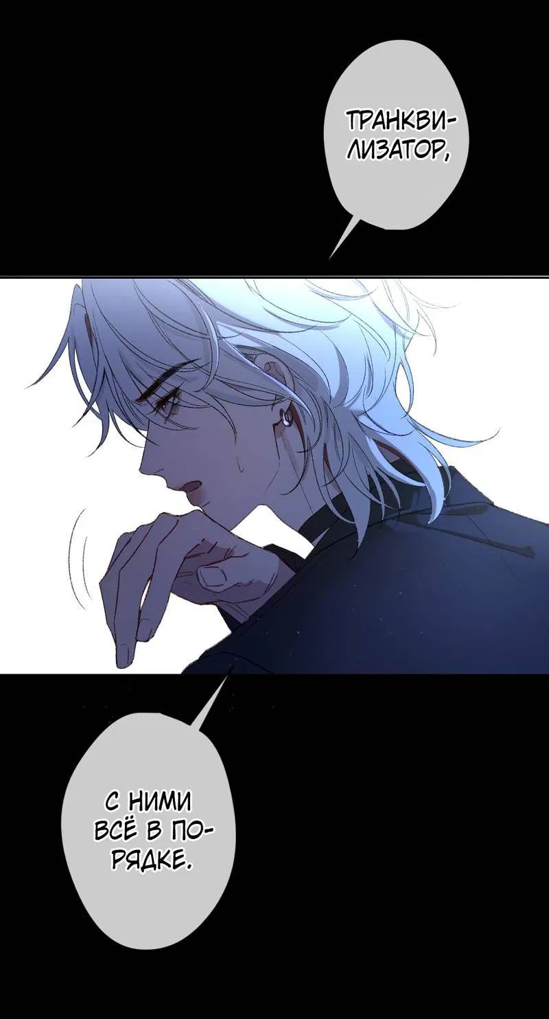 Манга Дьявольское дитя - Глава 56 Страница 24