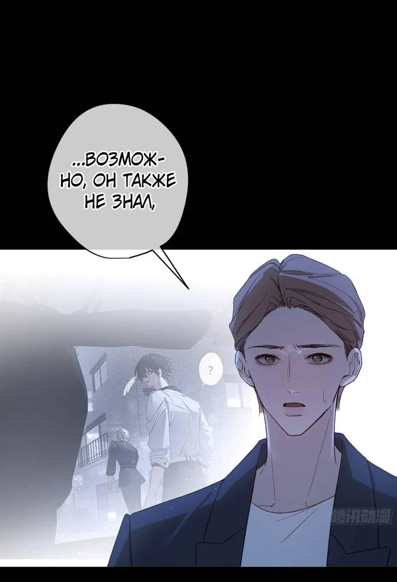 Манга Дьявольское дитя - Глава 56 Страница 14