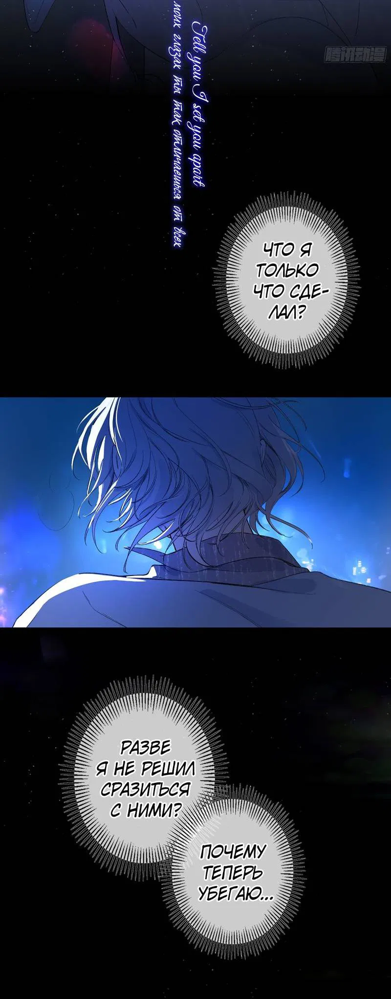 Манга Дьявольское дитя - Глава 56 Страница 36