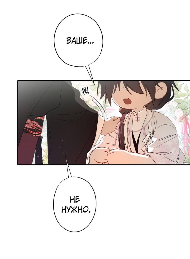 Манга Дьявольское дитя - Глава 56.5 Страница 7