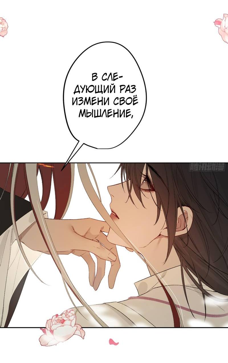 Манга Дьявольское дитя - Глава 56.5 Страница 11