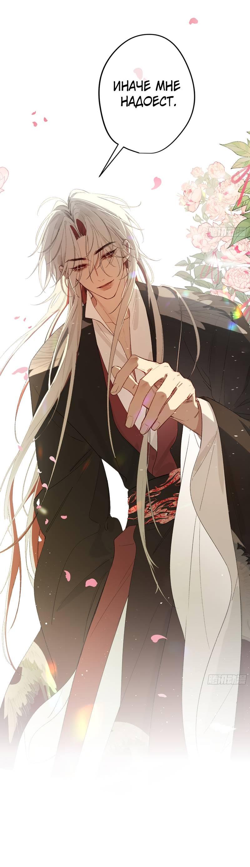 Манга Дьявольское дитя - Глава 56.5 Страница 12