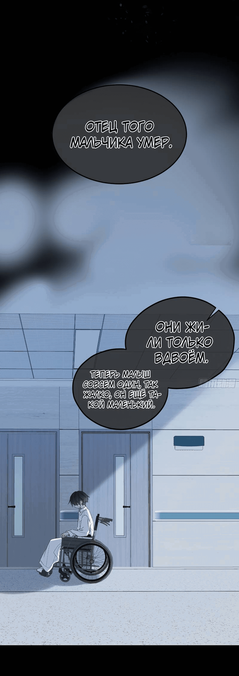 Манга Дьявольское дитя - Глава 57 Страница 36