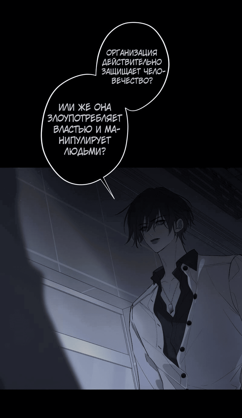 Манга Дьявольское дитя - Глава 57 Страница 22