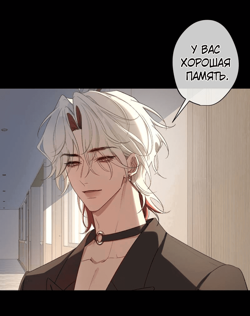Манга Дьявольское дитя - Глава 57 Страница 7