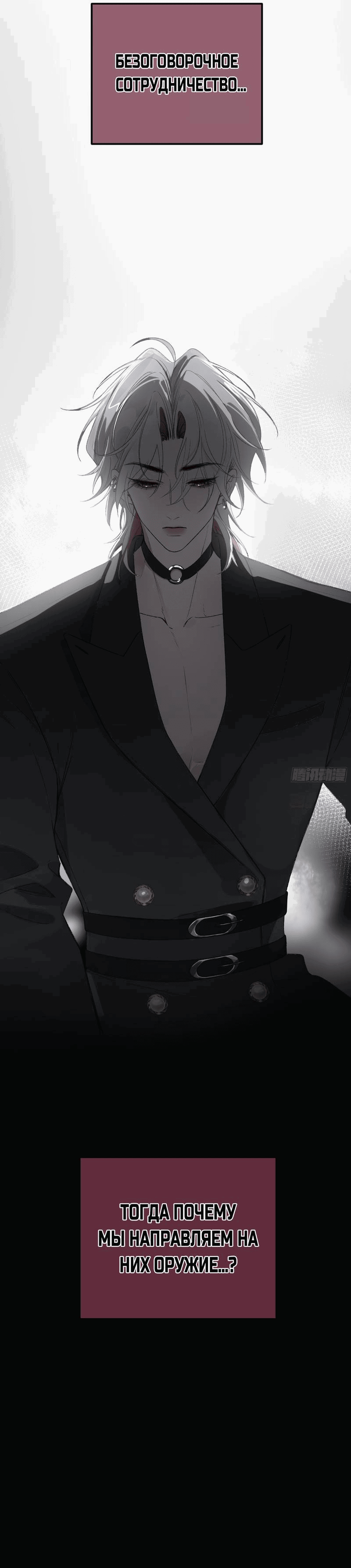 Манга Дьявольское дитя - Глава 57 Страница 17