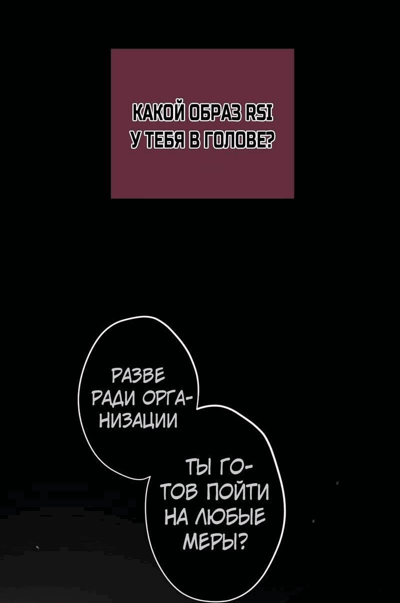 Манга Дьявольское дитя - Глава 57 Страница 23