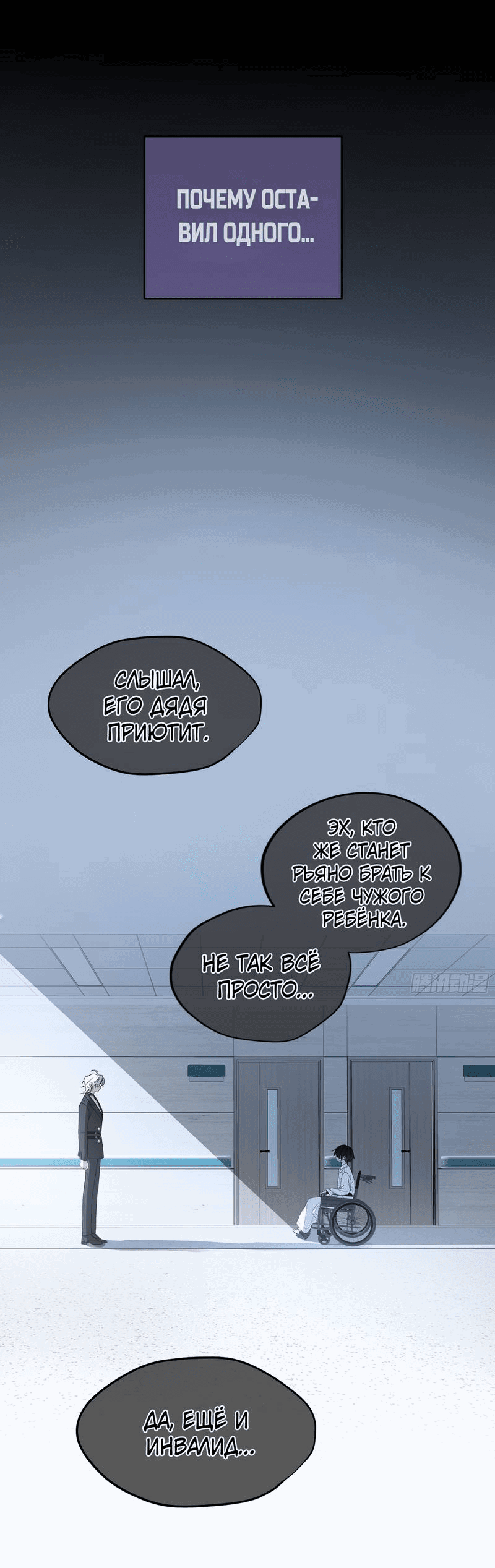 Манга Дьявольское дитя - Глава 57 Страница 39