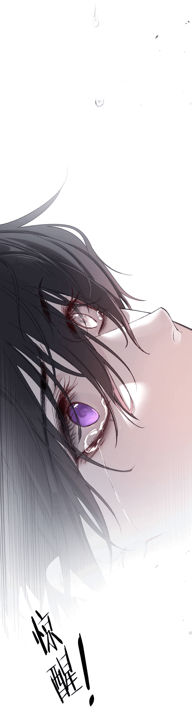 Манга Дьявольское дитя - Глава 57 Страница 47