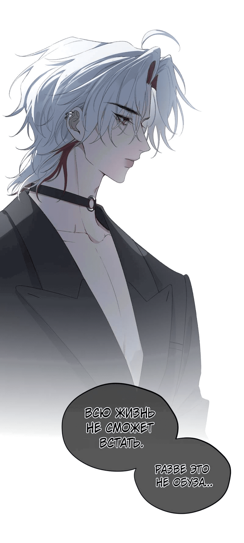 Манга Дьявольское дитя - Глава 57 Страница 40