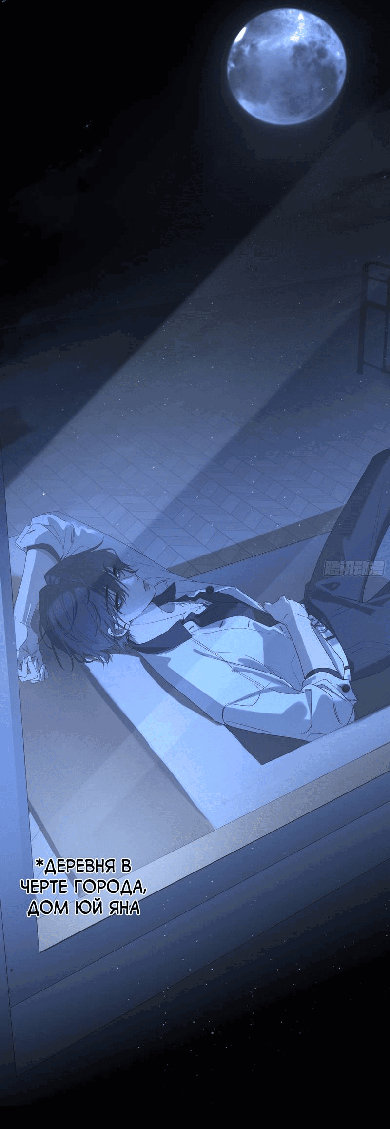 Манга Дьявольское дитя - Глава 57 Страница 27