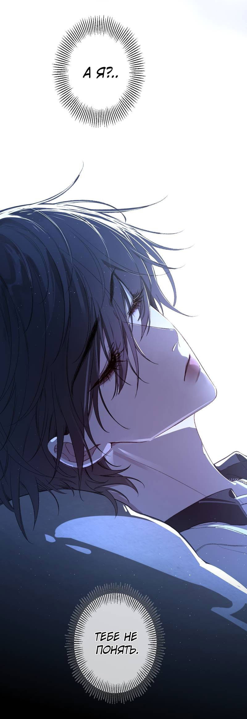 Манга Дьявольское дитя - Глава 57 Страница 30