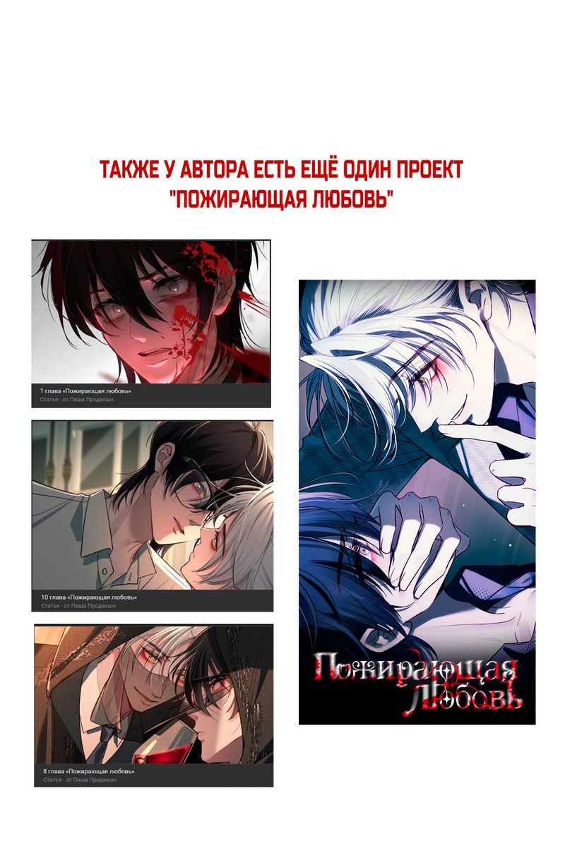 Манга Дьявольское дитя - Глава 57 Страница 56