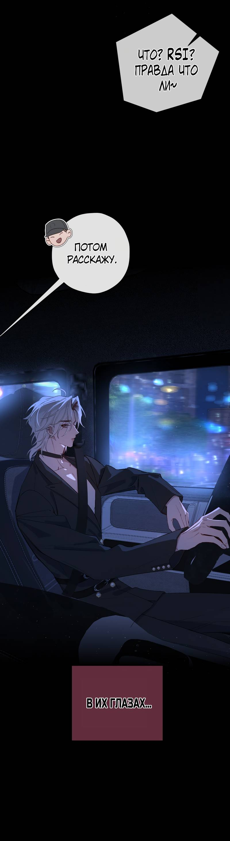 Манга Дьявольское дитя - Глава 57 Страница 11