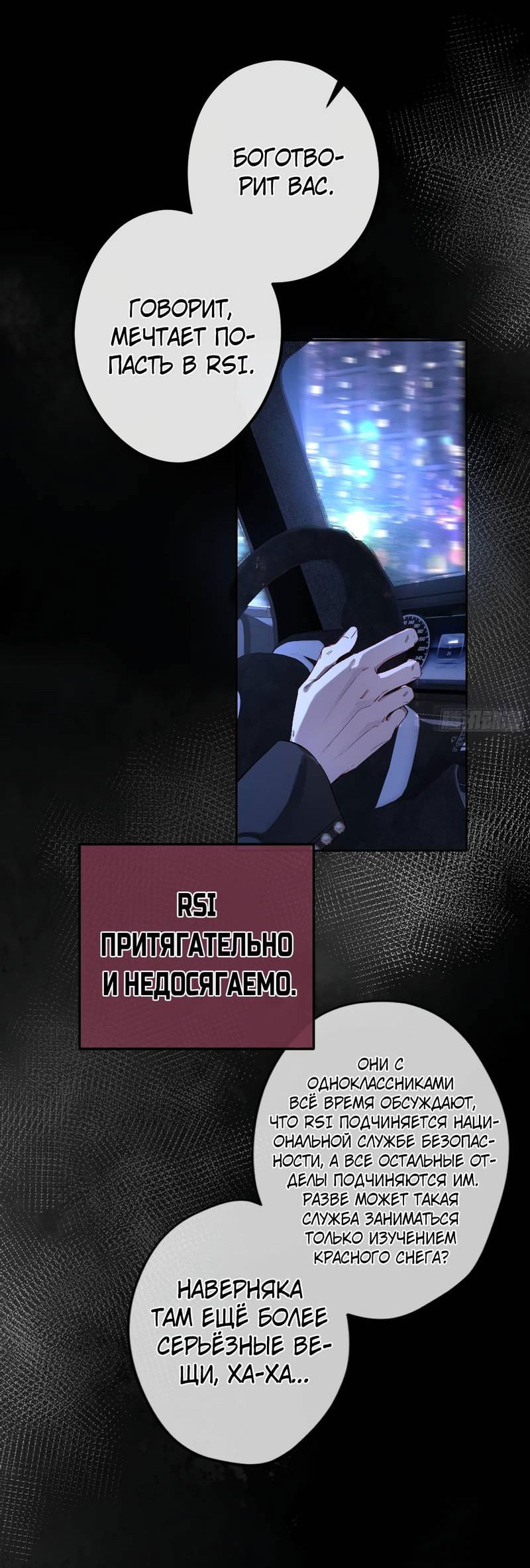 Манга Дьявольское дитя - Глава 57 Страница 13