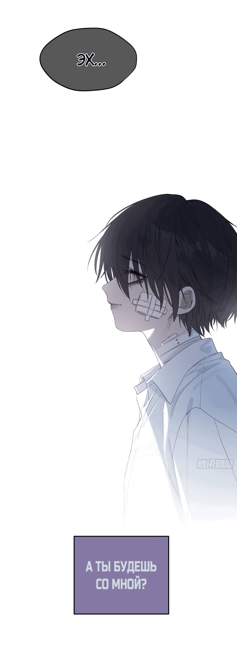 Манга Дьявольское дитя - Глава 57 Страница 41