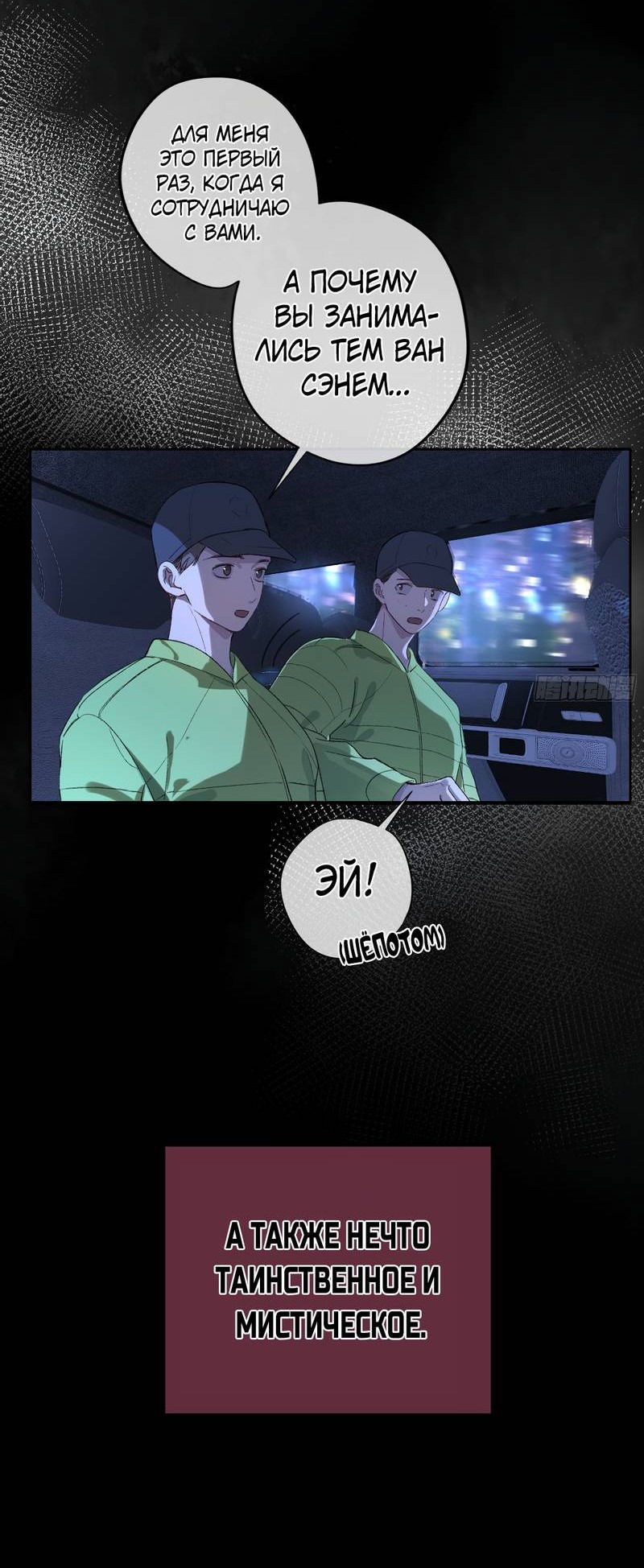 Манга Дьявольское дитя - Глава 57 Страница 14