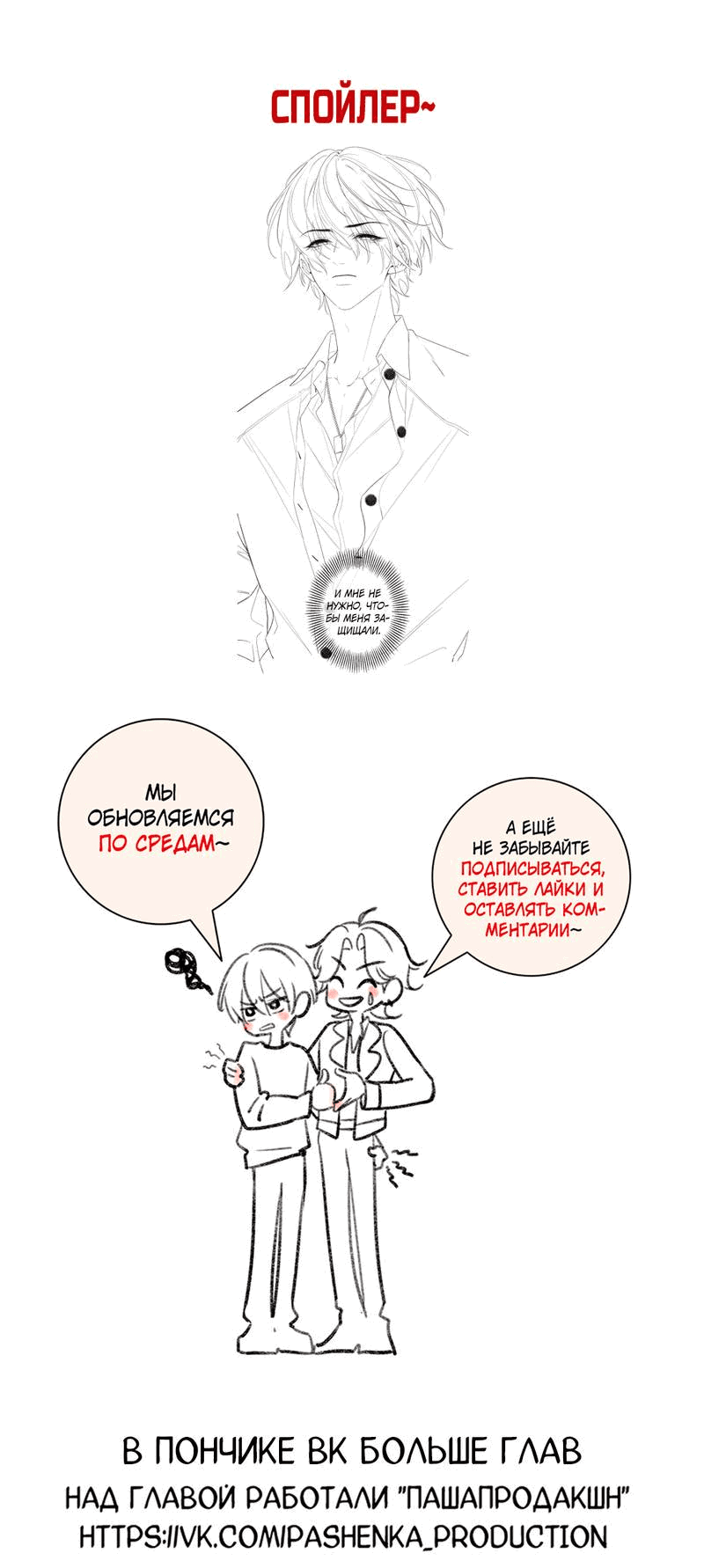 Манга Дьявольское дитя - Глава 57 Страница 57