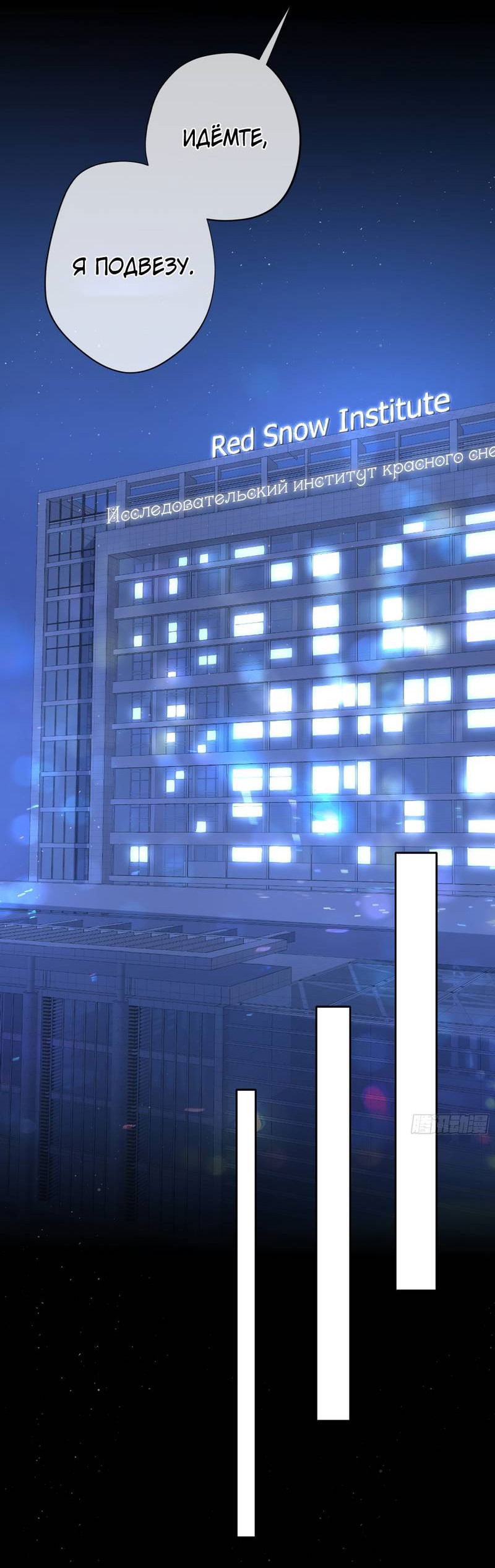 Манга Дьявольское дитя - Глава 57 Страница 8