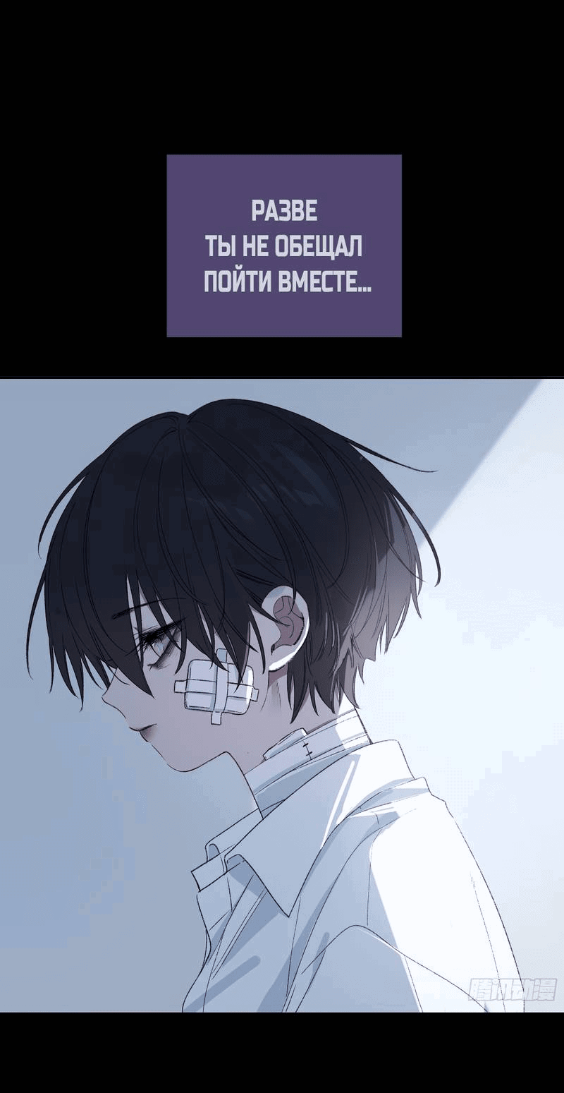 Манга Дьявольское дитя - Глава 57 Страница 37
