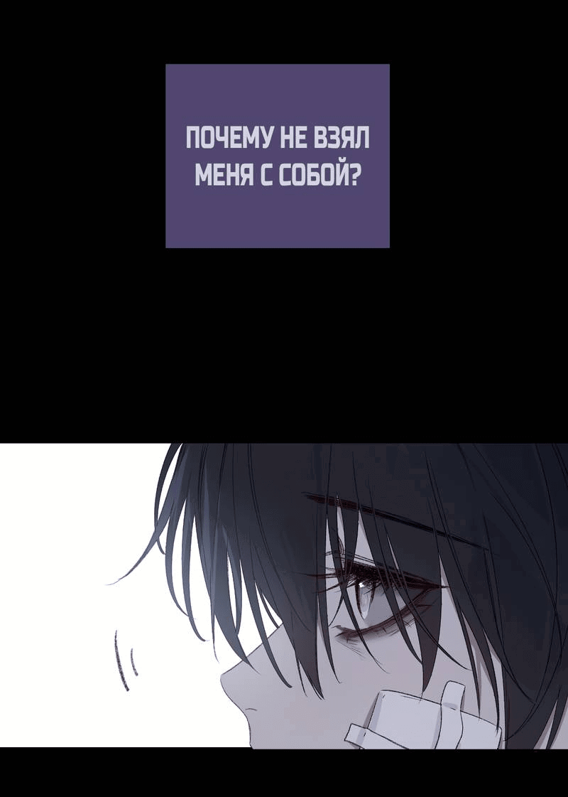 Манга Дьявольское дитя - Глава 57 Страница 38