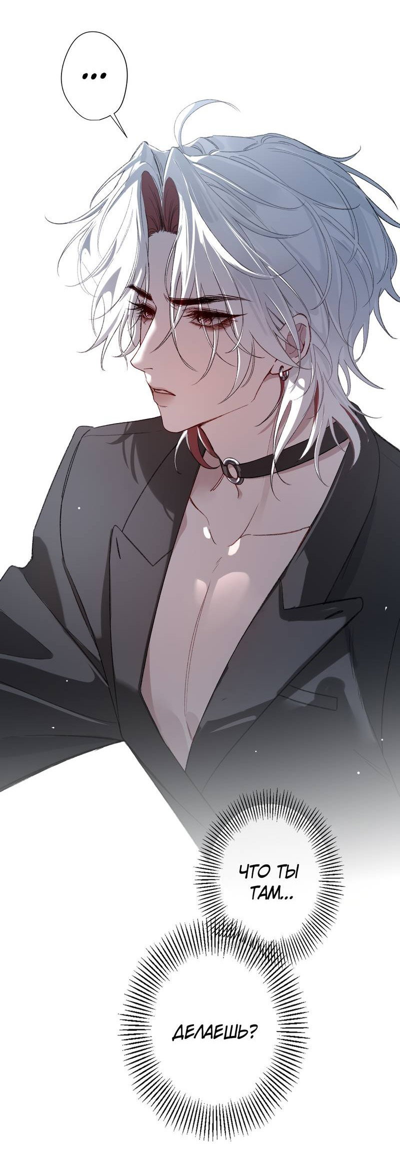 Манга Дьявольское дитя - Глава 57 Страница 53