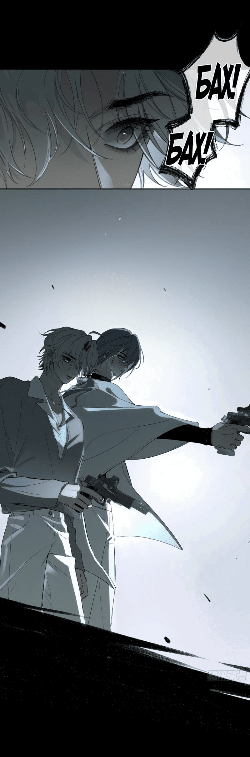 Манга Дьявольское дитя - Глава 57 Страница 21