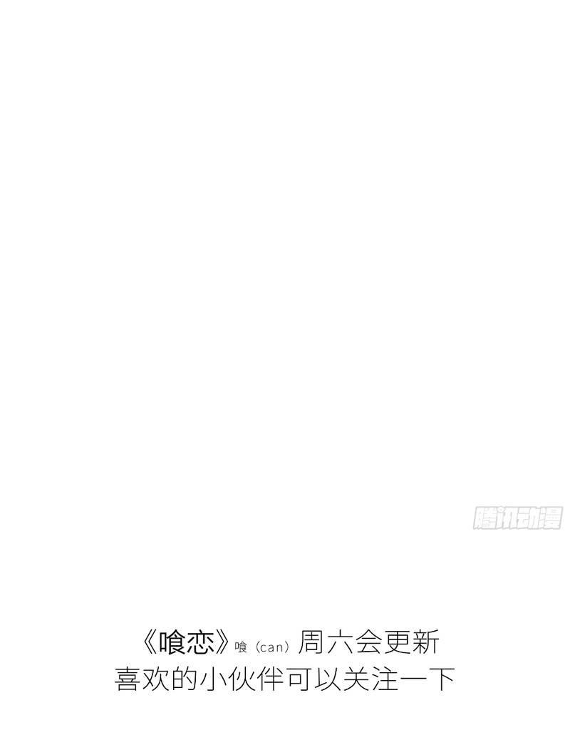 Манга Дьявольское дитя - Глава 58 Страница 44