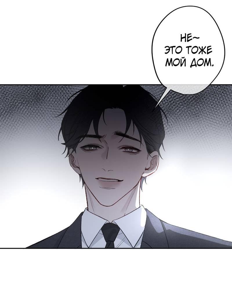 Манга Дьявольское дитя - Глава 58 Страница 16