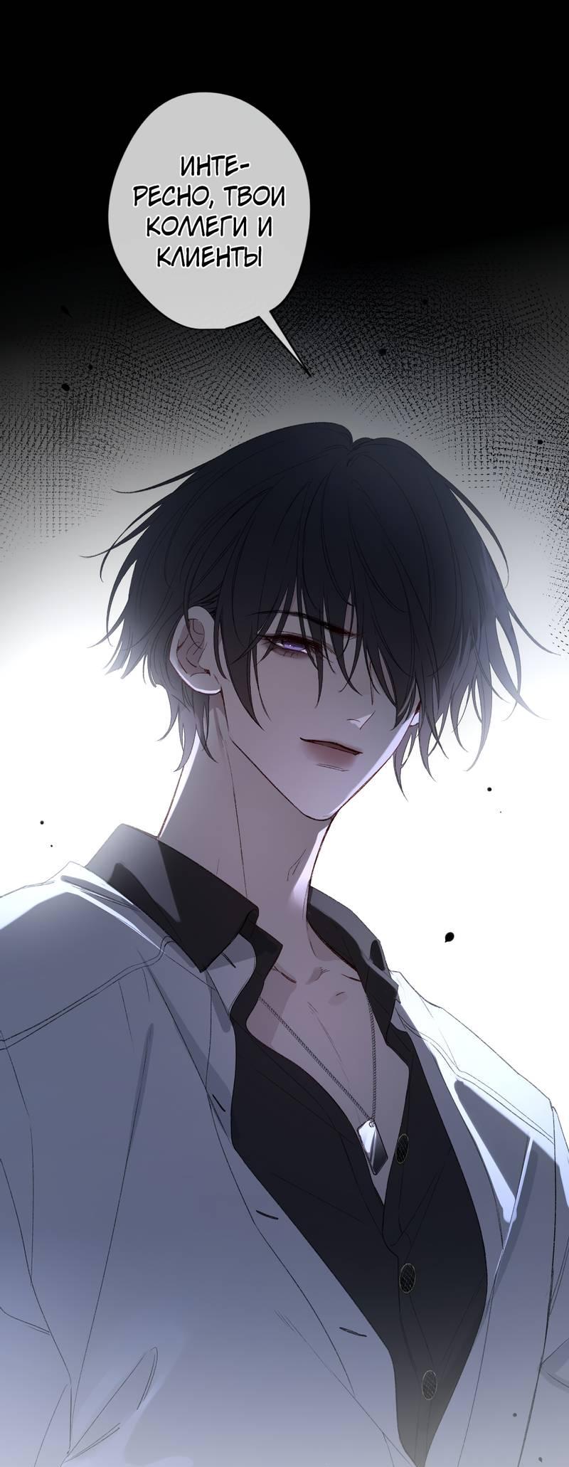 Манга Дьявольское дитя - Глава 58 Страница 22