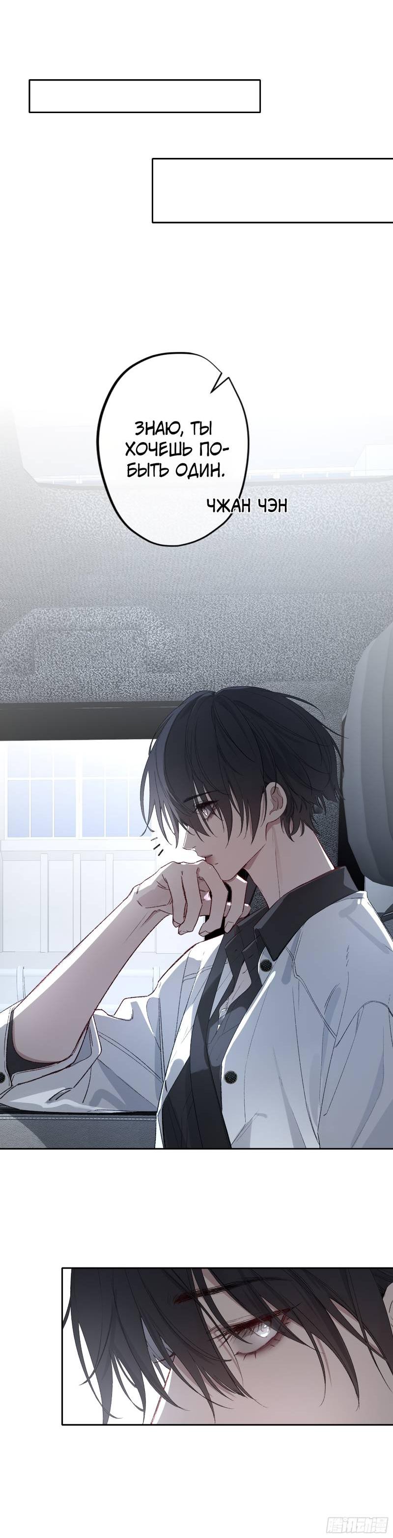 Манга Дьявольское дитя - Глава 58 Страница 37