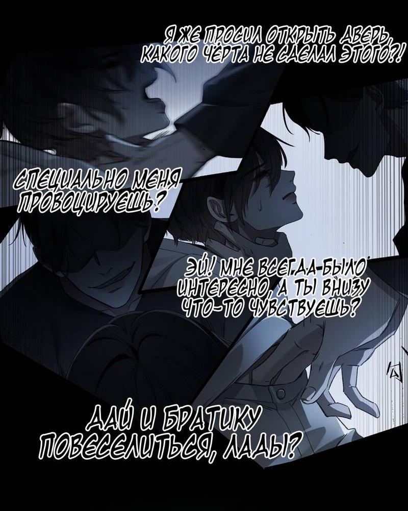 Манга Дьявольское дитя - Глава 58 Страница 10