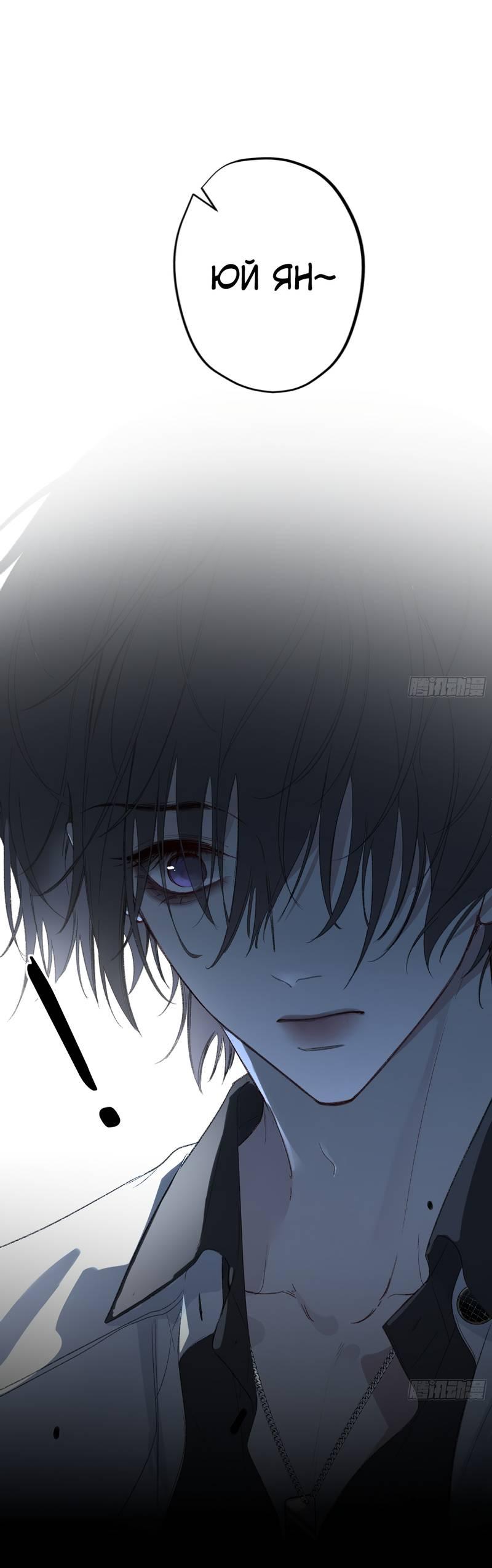 Манга Дьявольское дитя - Глава 58 Страница 9