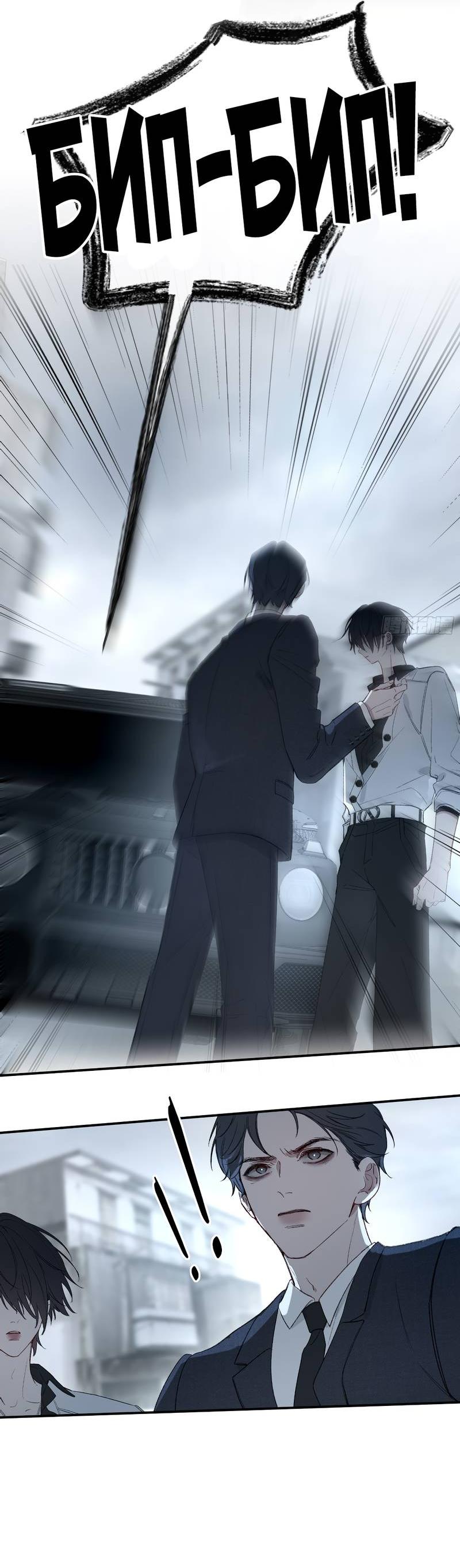 Манга Дьявольское дитя - Глава 58 Страница 27