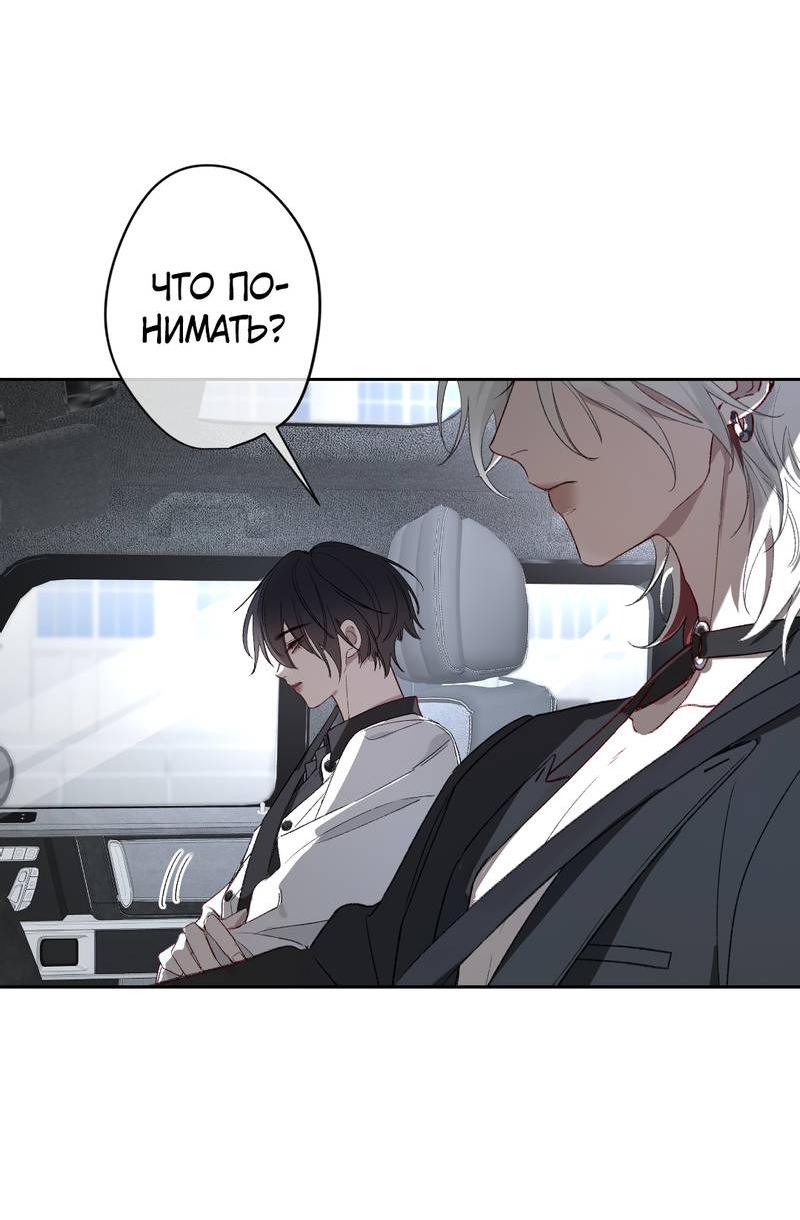 Манга Дьявольское дитя - Глава 58 Страница 39