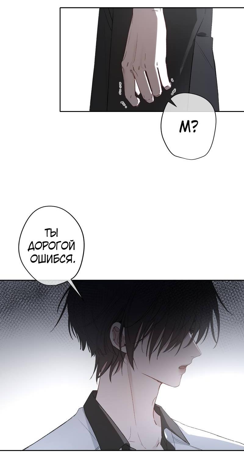 Манга Дьявольское дитя - Глава 58 Страница 15
