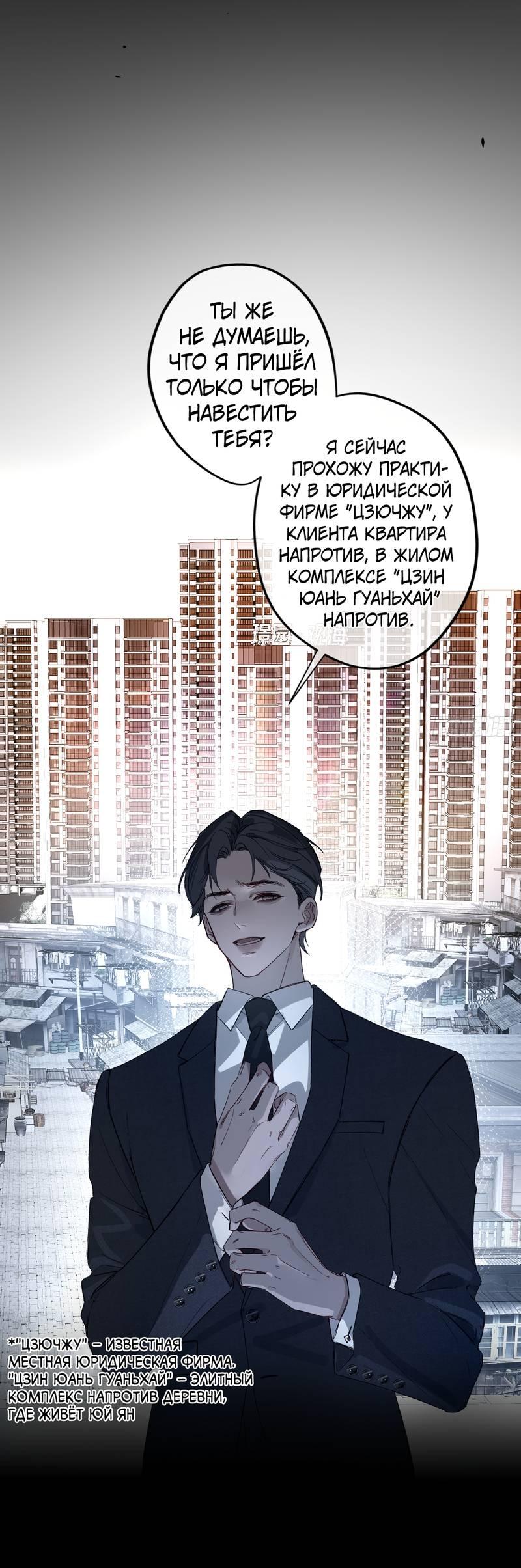 Манга Дьявольское дитя - Глава 58 Страница 18