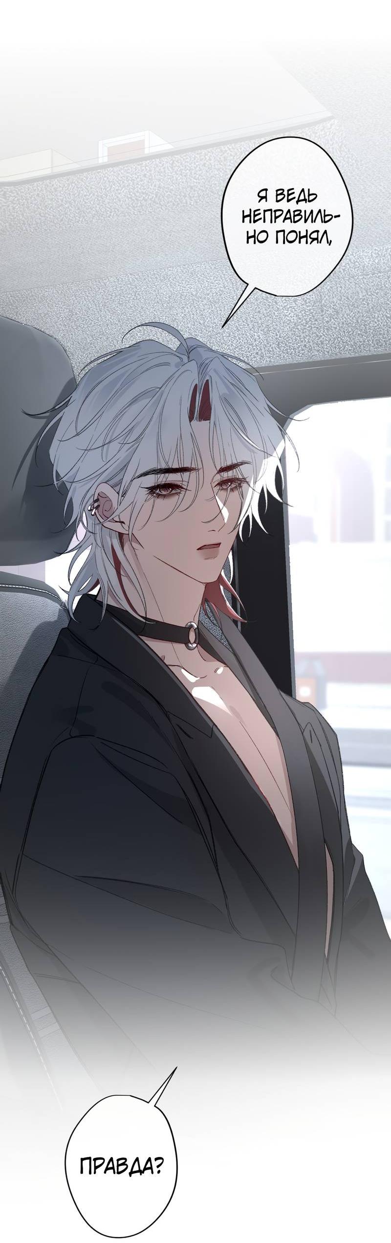 Манга Дьявольское дитя - Глава 58 Страница 43