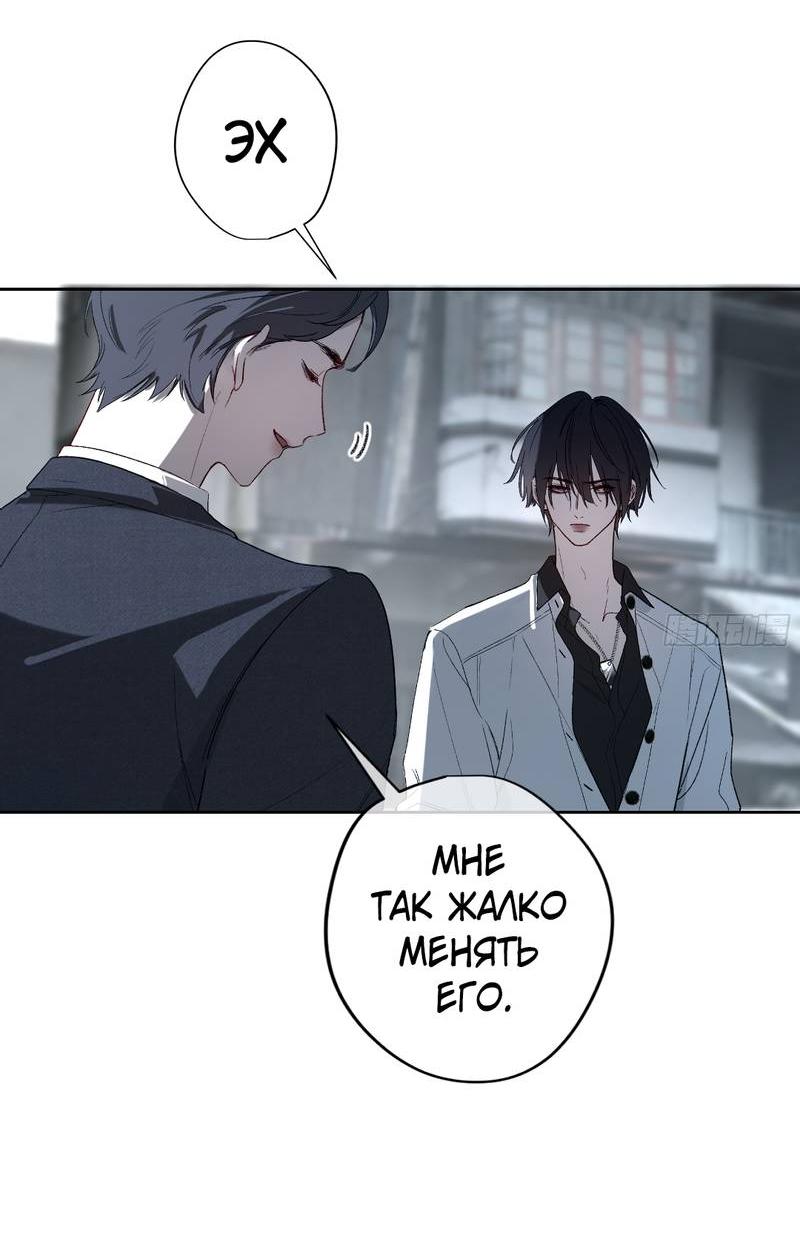 Манга Дьявольское дитя - Глава 58 Страница 24